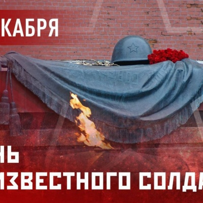 МИНУВШИХ ЛЕТ СВЯТАЯ ПАМЯТЬ 6+ 0