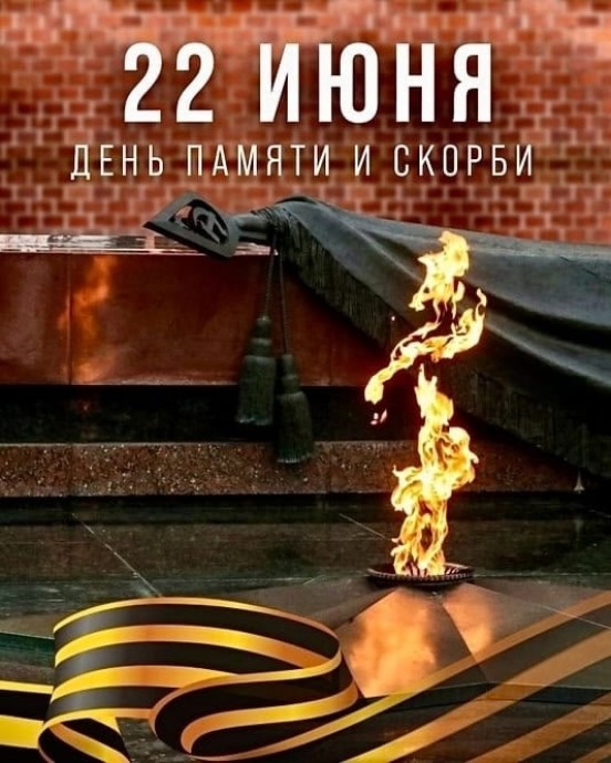 Нам жить и помнить