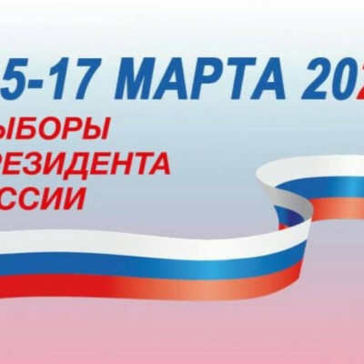 Голосуем за будущее России 0 Голосуем за будущее России 0