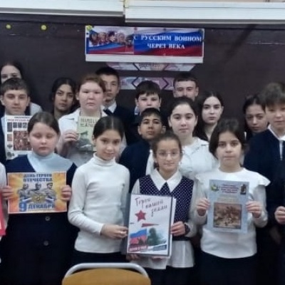 МЫ ПОМНИМ ПОДВИГИ ГЕРОЕВ 7