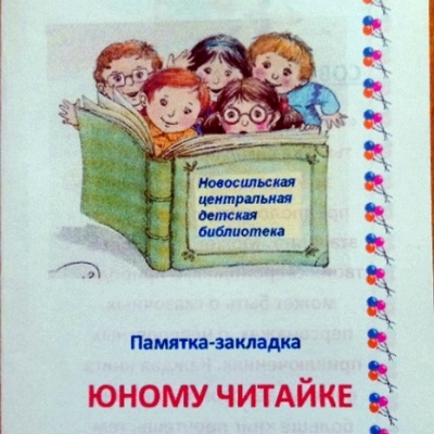 Семейный день в библиотеке «МИР КНИГ И МИР В КНИГАХ» 7 Семейный день в библиотеке «МИР КНИГ И МИР В КНИГАХ» 7