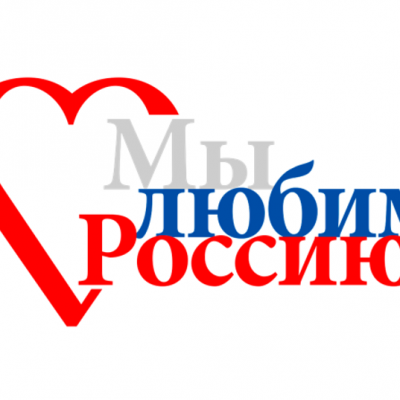 Вперед, Россия! 0