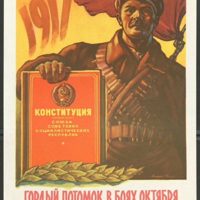 История Конституции – история страны 1 История Конституции – история страны 1