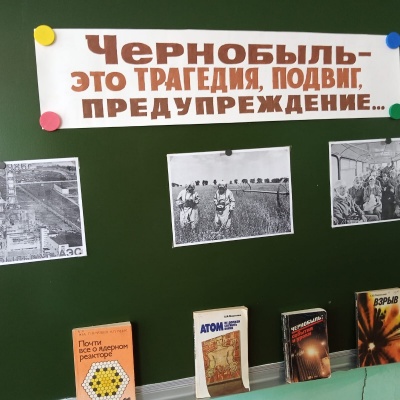 Чернобыль: боль длиною в жизнь 1 Чернобыль: боль длиною в жизнь 1