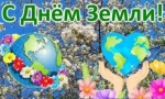 Чистая планета &ndash; наше общее дело!