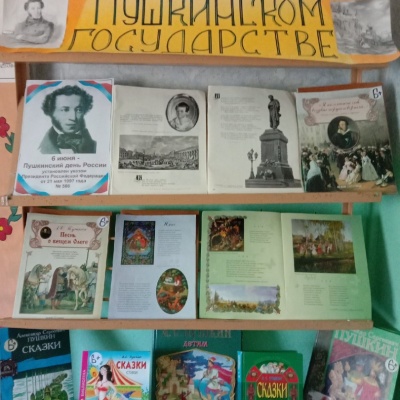 МЫ ВНОВЬ ЧИТАЕМ ПУШКИНСКИЕ СТРОКИ .. 6+ 0 МЫ ВНОВЬ ЧИТАЕМ ПУШКИНСКИЕ СТРОКИ .. 6+ 0