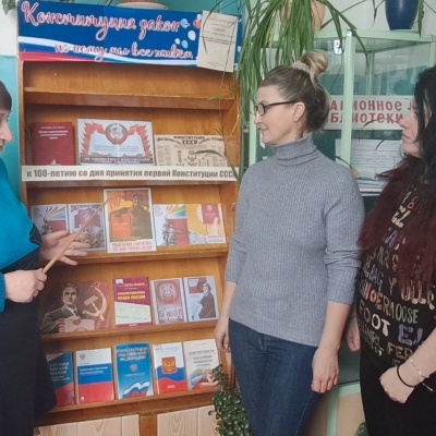 История Конституции – история страны 2 История Конституции – история страны 2