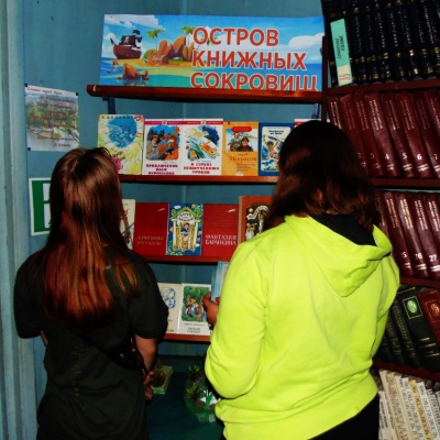 Остров книжных сокровищ 4