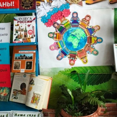 В единстве народа – сила страны! 2 В единстве народа – сила страны! 2