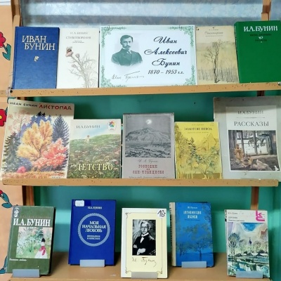 Иван  Бунин:  жизнь,  судьба,  творчество 3