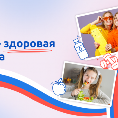 Путешествие по дорогам здоровья 0 Путешествие по дорогам здоровья 0