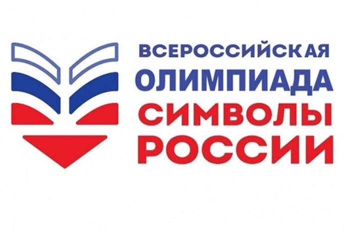 СИМВОЛЫ РОССИИ