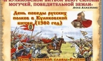 Поле ратной славы Поле ратной славы