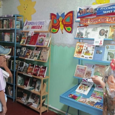 Наша Родина &ndash; Россия 4