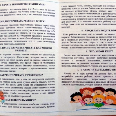 Семейный день в библиотеке «МИР КНИГ И МИР В КНИГАХ» 5 Семейный день в библиотеке «МИР КНИГ И МИР В КНИГАХ» 5