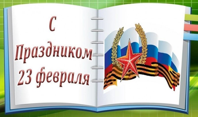 Отчизны  верные  сыны