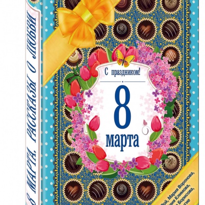 Все краски жизни для тебя! 0 Все краски жизни для тебя! 0