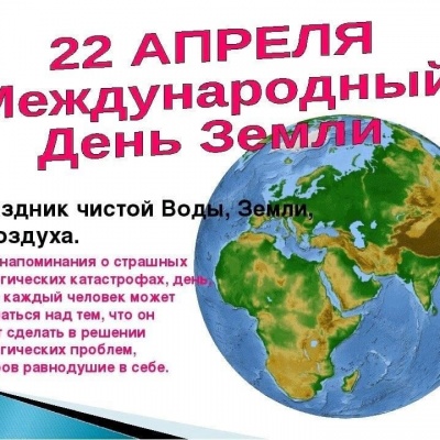 ЭКОЛОГИЯ. БЕЗОПАСНОСТЬ. ЖИЗНЬ. 2