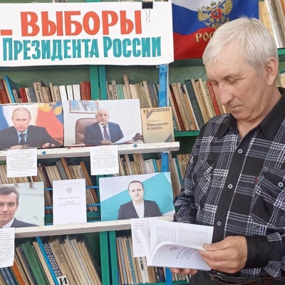 Голосуем за будущее России 6 Голосуем за будущее России 6