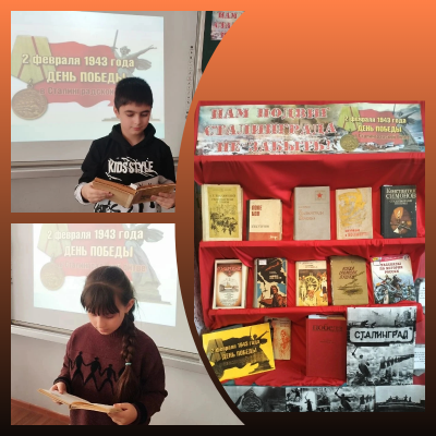 Нам подвиг Сталинграда не забыть 0