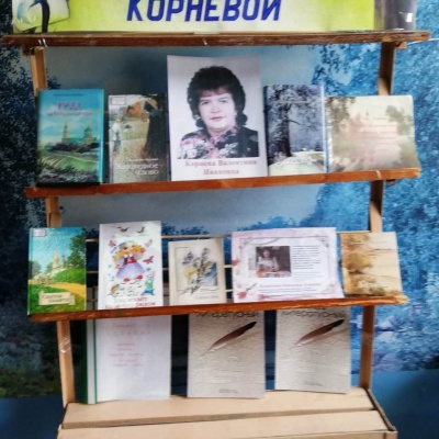 ЮБИЛЕЙ ПИСАТЕЛЯ 0