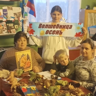 В ГОСТИ К ОСЕНИ 2