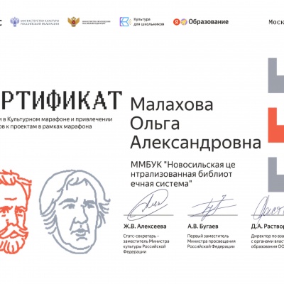 Культурный марафон 2024 0