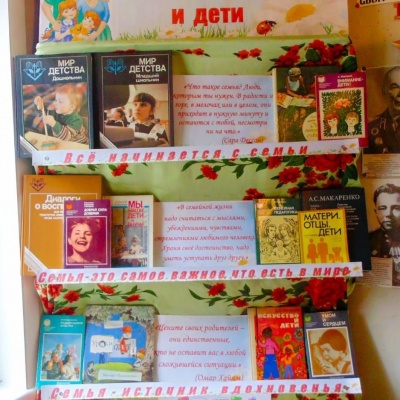 Что важней всего на свете – мир, любовь, семья и дети 3 Что важней всего на свете – мир, любовь, семья и дети 3