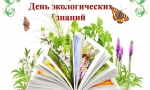 НЕ ОПОЗДАЙ СПАСТИ ПРИРОДУ! НЕ ОПОЗДАЙ СПАСТИ ПРИРОДУ!