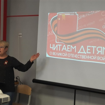 "Читаем детям о Великой Отечественной войне" 0
