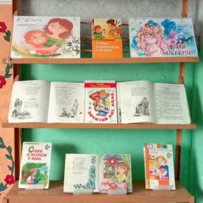 День матери 5 День матери 5