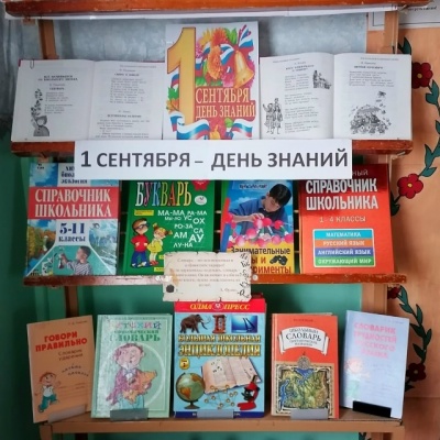 ЗДРАВСТВУЙ, НОВЫЙ УЧЕБНЫЙ ГОД!!! 1