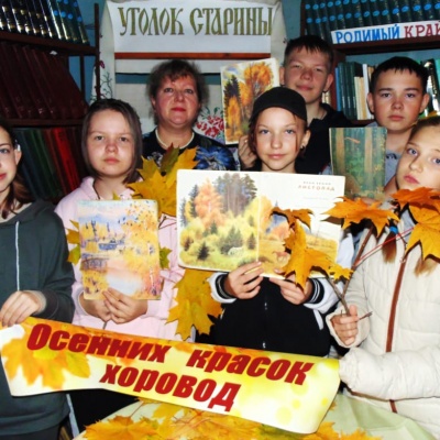 Осень бывает разная &ndash; жёлтая, рыжая, красная&hellip; 1