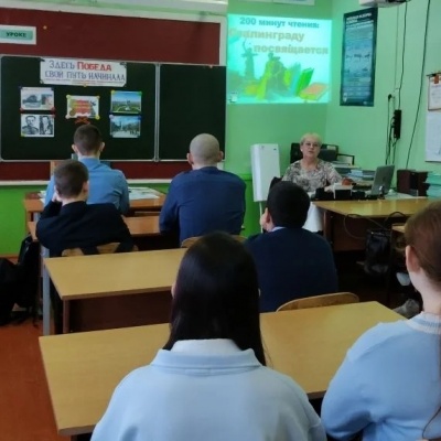 Акция "200 минут чтения: Сталинграду посвящается" 1