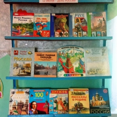 КРЕПКА СЕМЬЯ – КРЕПКА РОССИЯ! 2 КРЕПКА СЕМЬЯ – КРЕПКА РОССИЯ! 2