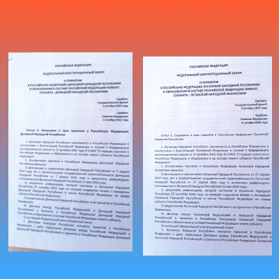 Одна страна, одна семья, одна Россия! 6