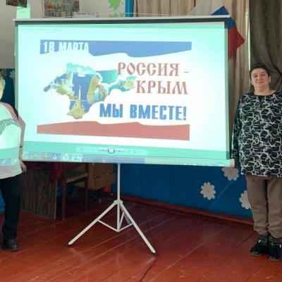 Крым и Россия &ndash; мы вместе! 1