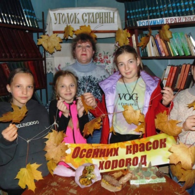 Осенних красок хоровод 1 Осенних красок хоровод 1