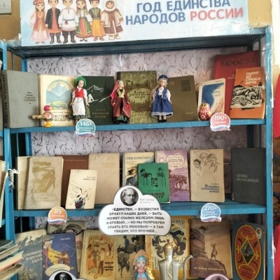 Единство разных народов России 1 Единство разных народов России 1