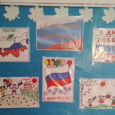 ГОРЖУСЬ ТОБОЙ, МОЯ РОССИЯ! 6 ГОРЖУСЬ ТОБОЙ, МОЯ РОССИЯ! 6