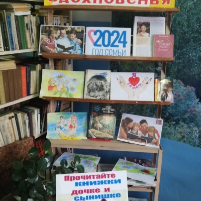 Прочитайте книжки дочке и сынишке 1