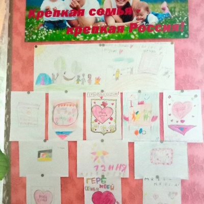 КРЕПКА СЕМЬЯ – КРЕПКА РОССИЯ! 1 КРЕПКА СЕМЬЯ – КРЕПКА РОССИЯ! 1