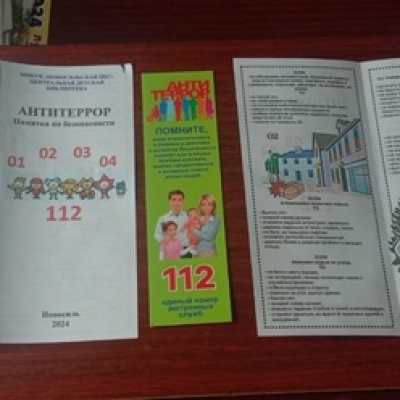 МЫ ПРОТИВ ТЕРРОРА! 7 МЫ ПРОТИВ ТЕРРОРА! 7