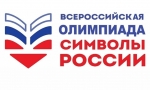 СИМВОЛЫ РОССИИ