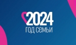 Семья для всех святая ценность!