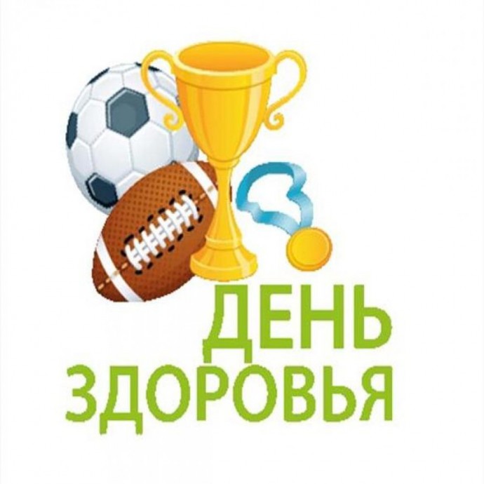 Сохраним себя для жизни