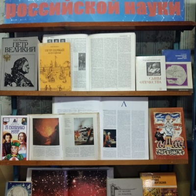 300 лет служения  человечеству 3