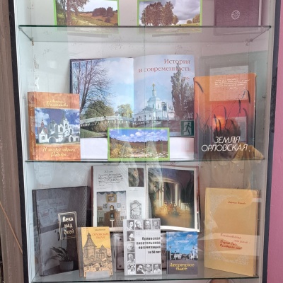 Земли Орловской негасимый свет 3