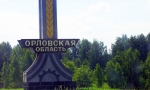 Край  мой  Орловский &ndash; частичка  России