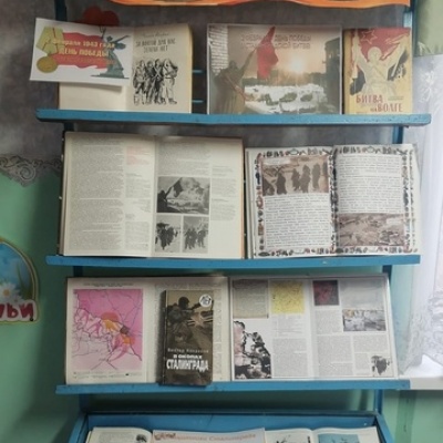 НАМ ПОДВИГ СТАЛИНГРАДА НЕ ЗАБЫТЬ! 1 НАМ ПОДВИГ СТАЛИНГРАДА НЕ ЗАБЫТЬ! 1